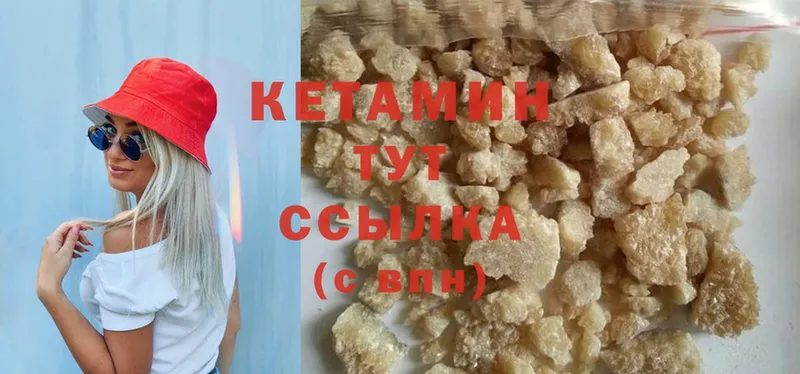 КЕТАМИН ketamine  закладки  Семикаракорск 