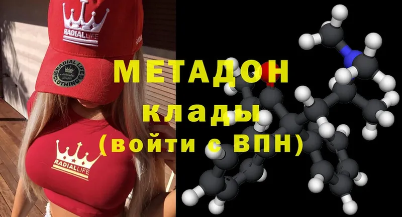 Метадон VHQ  OMG ТОР  Семикаракорск 